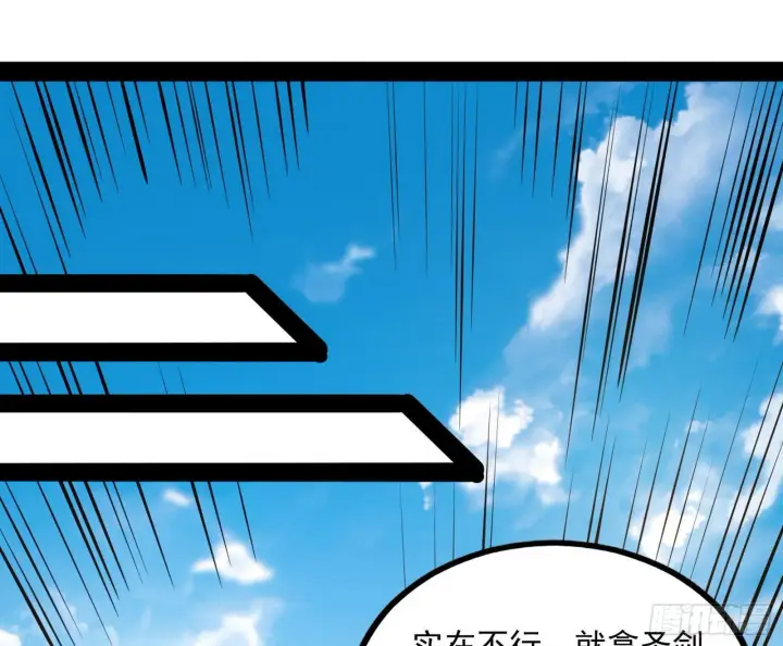 漫画《我为邪帝》危机意识和嗅欲支第144张图