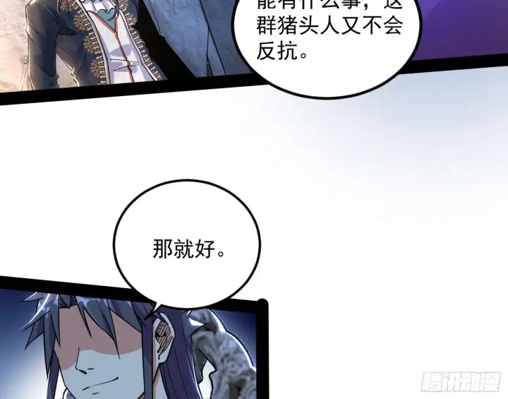 漫画《我为邪帝》危机意识和嗅欲支第150张图