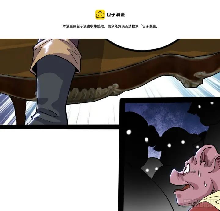 漫画《我为邪帝》危机意识和嗅欲支第153张图