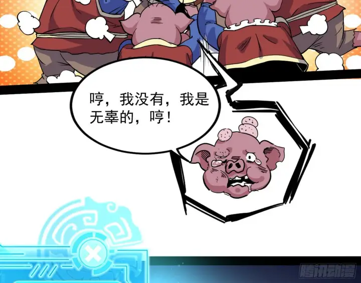 漫画《我为邪帝》危机意识和嗅欲支第155张图