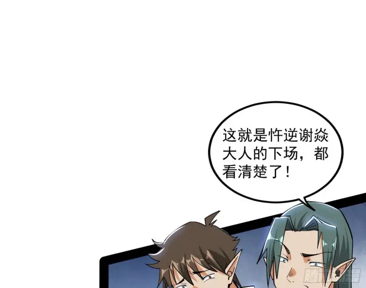 漫画《我为邪帝》危机意识和嗅欲支第158张图