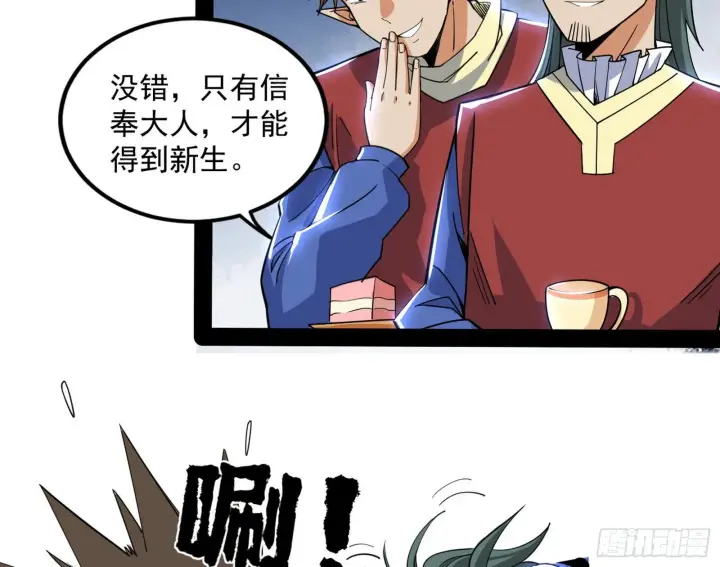 漫画《我为邪帝》危机意识和嗅欲支第159张图