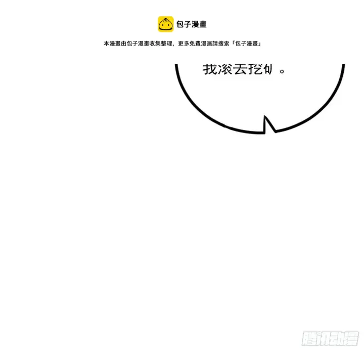 漫画《我为邪帝》危机意识和嗅欲支第161张图
