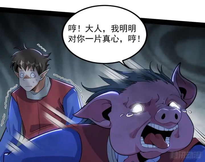 漫画《我为邪帝》危机意识和嗅欲支第162张图