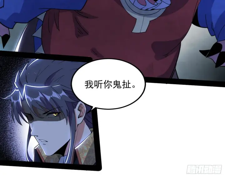 漫画《我为邪帝》危机意识和嗅欲支第163张图