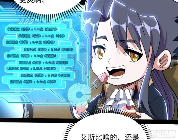 漫画《我为邪帝》危机意识和嗅欲支第166张图