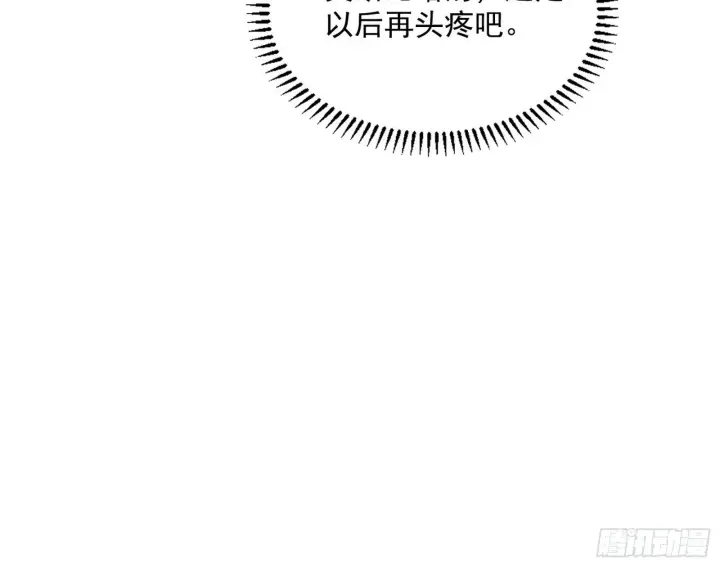 漫画《我为邪帝》危机意识和嗅欲支第167张图