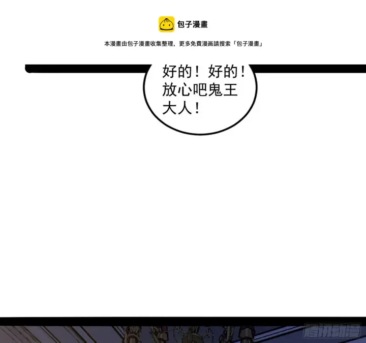 漫画《我为邪帝》危机意识和嗅欲支第17张图