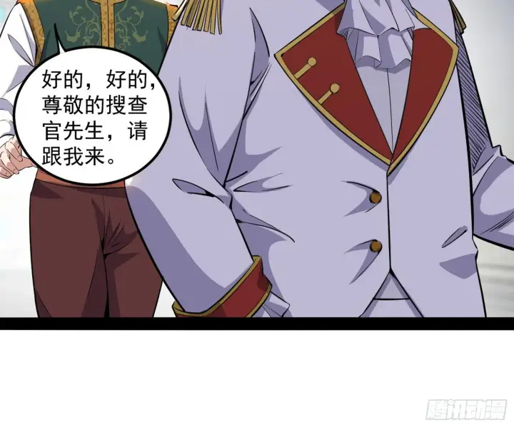 漫画《我为邪帝》危机意识和嗅欲支第27张图