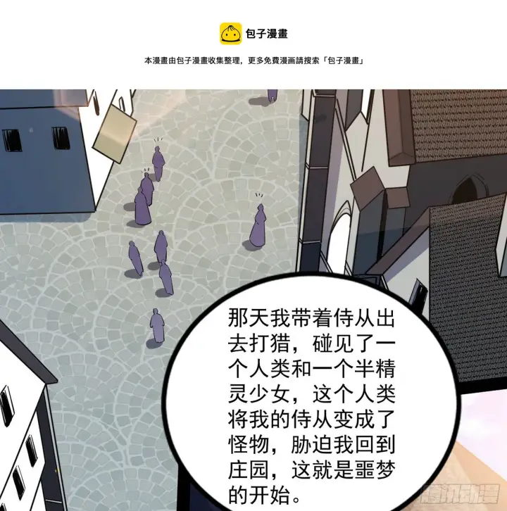 漫画《我为邪帝》危机意识和嗅欲支第29张图