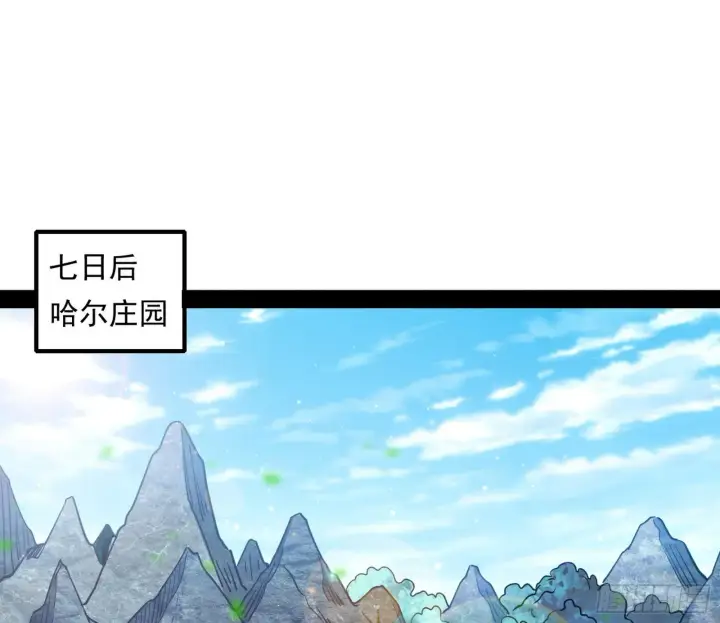 漫画《我为邪帝》危机意识和嗅欲支第3张图