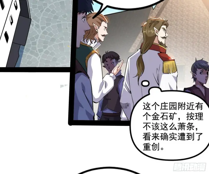 漫画《我为邪帝》危机意识和嗅欲支第30张图