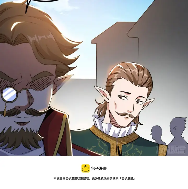 漫画《我为邪帝》危机意识和嗅欲支第33张图