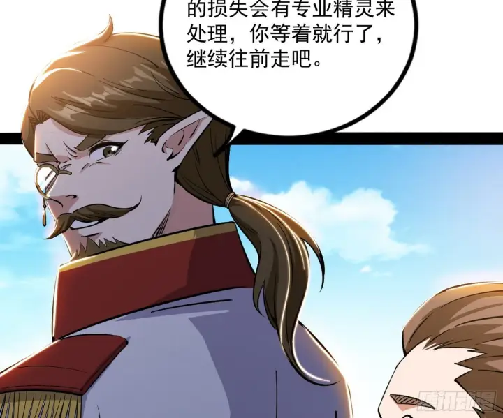 漫画《我为邪帝》危机意识和嗅欲支第35张图