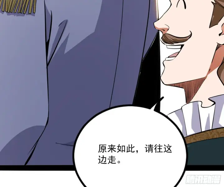 漫画《我为邪帝》危机意识和嗅欲支第36张图