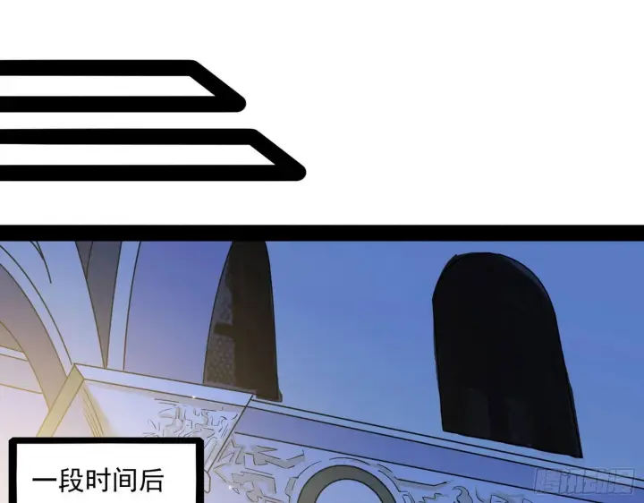 漫画《我为邪帝》危机意识和嗅欲支第38张图
