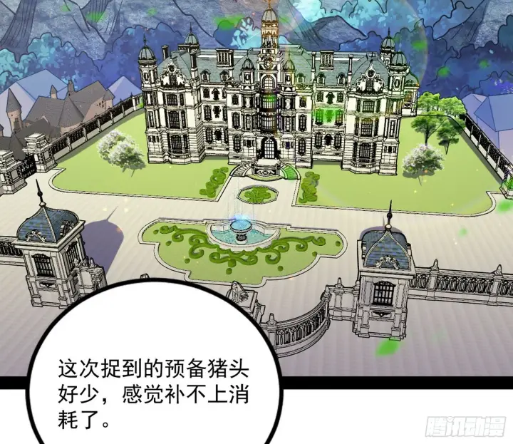 漫画《我为邪帝》危机意识和嗅欲支第4张图