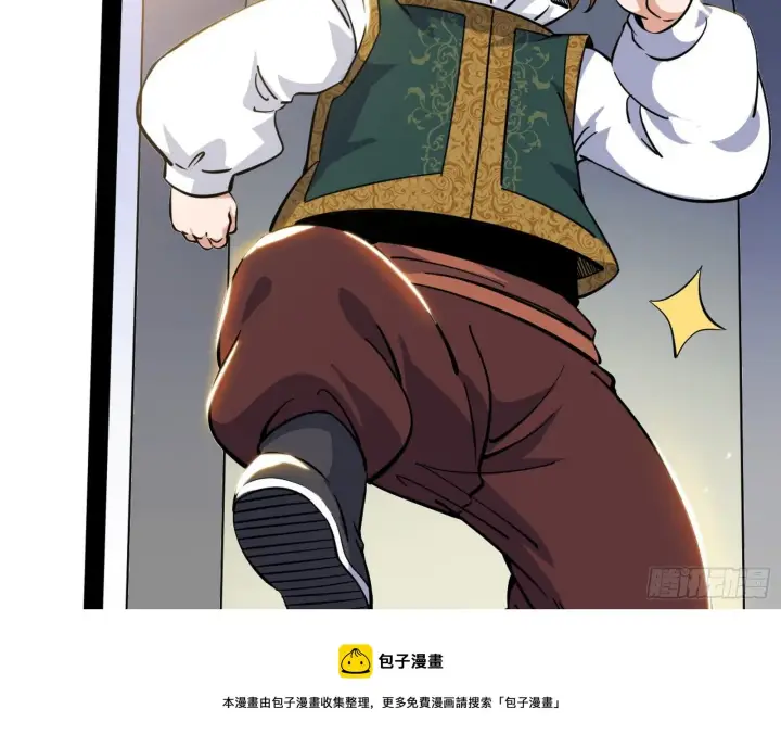 漫画《我为邪帝》危机意识和嗅欲支第45张图
