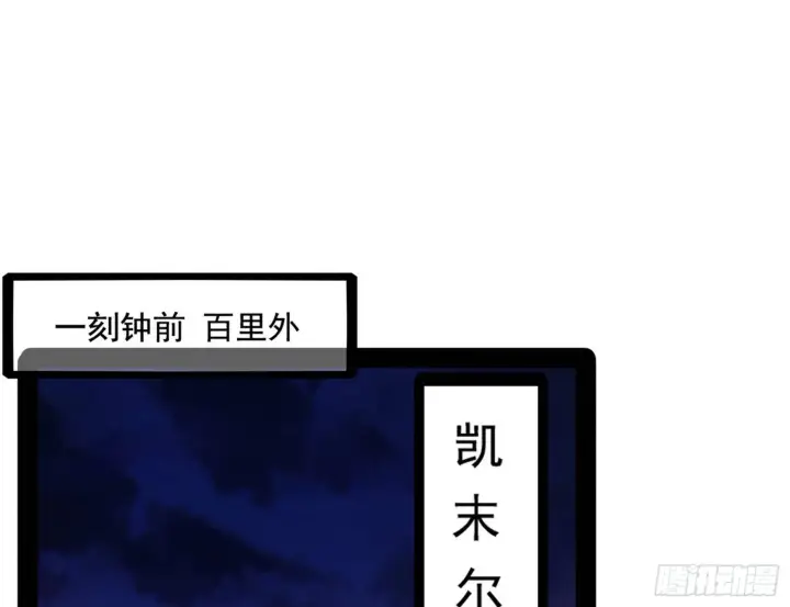 漫画《我为邪帝》危机意识和嗅欲支第48张图
