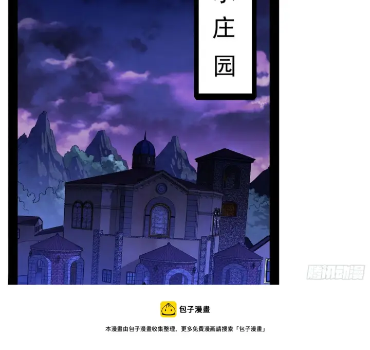 漫画《我为邪帝》危机意识和嗅欲支第49张图