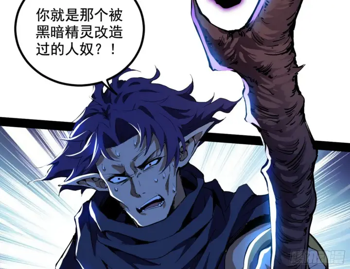 漫画《我为邪帝》危机意识和嗅欲支第51张图