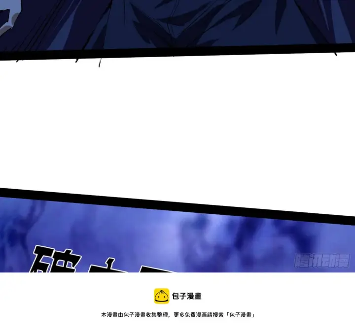 漫画《我为邪帝》危机意识和嗅欲支第53张图