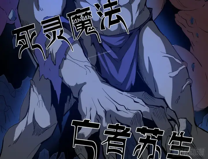 漫画《我为邪帝》危机意识和嗅欲支第56张图