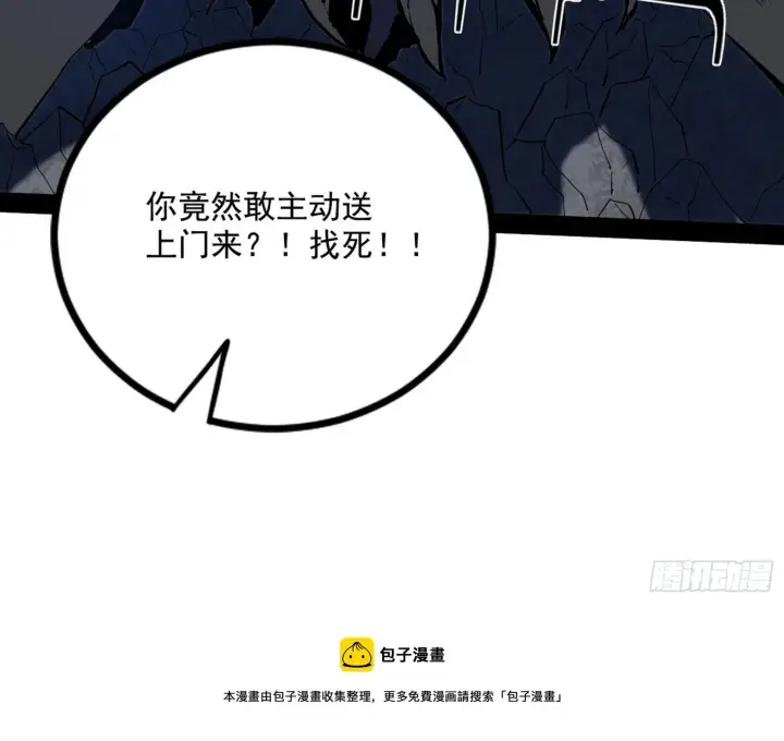 漫画《我为邪帝》危机意识和嗅欲支第57张图
