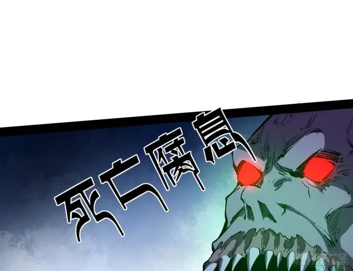 漫画《我为邪帝》危机意识和嗅欲支第58张图
