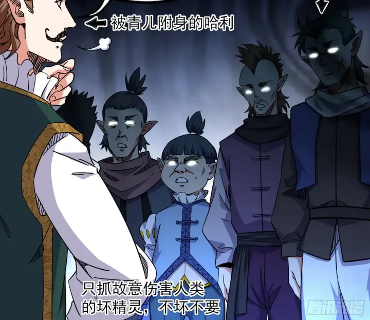 漫画《我为邪帝》危机意识和嗅欲支第6张图