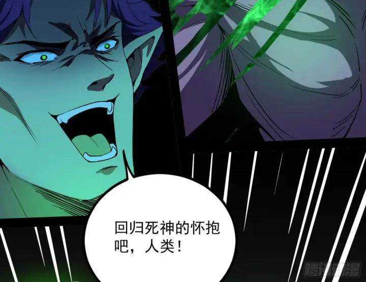 漫画《我为邪帝》危机意识和嗅欲支第60张图