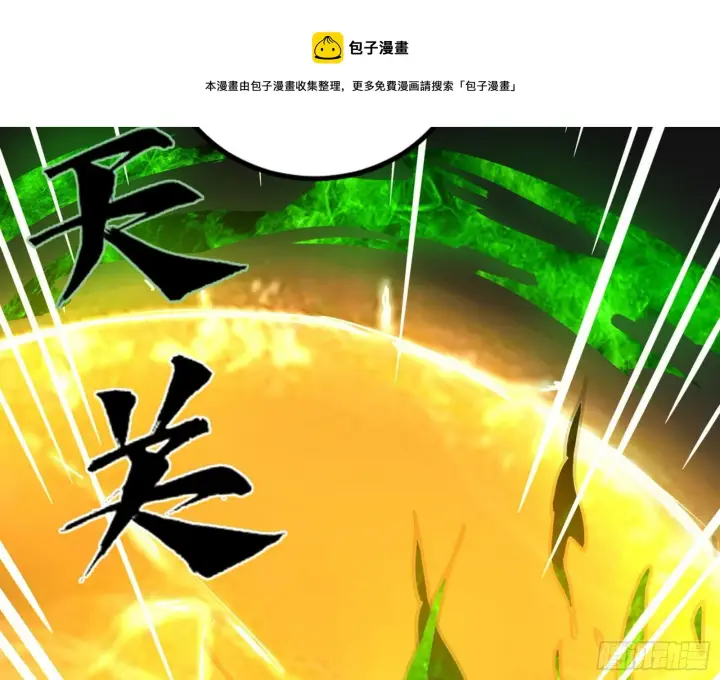 漫画《我为邪帝》危机意识和嗅欲支第61张图