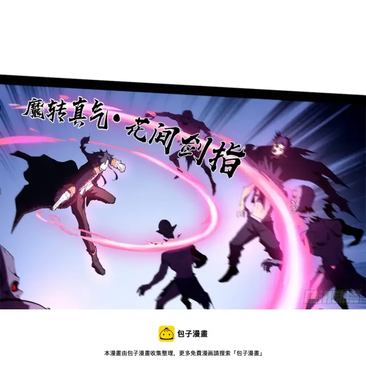 漫画《我为邪帝》危机意识和嗅欲支第65张图