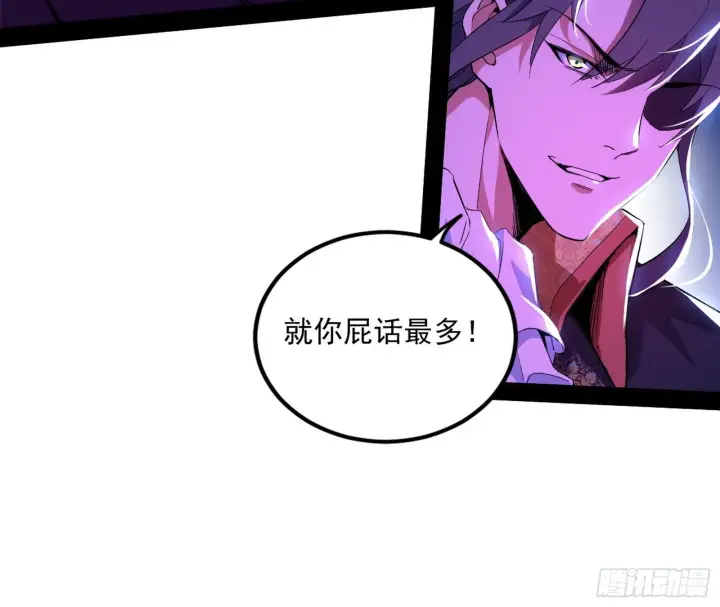 漫画《我为邪帝》危机意识和嗅欲支第67张图