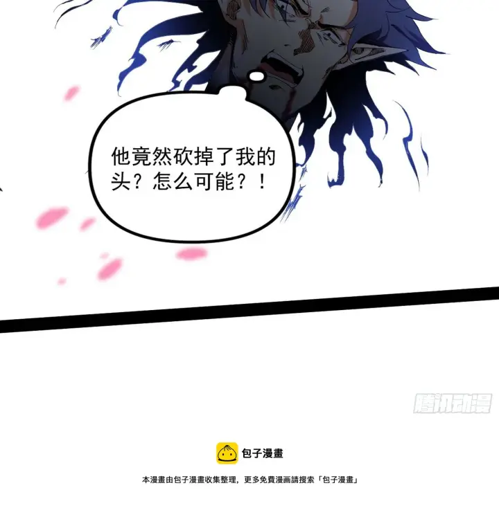 漫画《我为邪帝》危机意识和嗅欲支第69张图