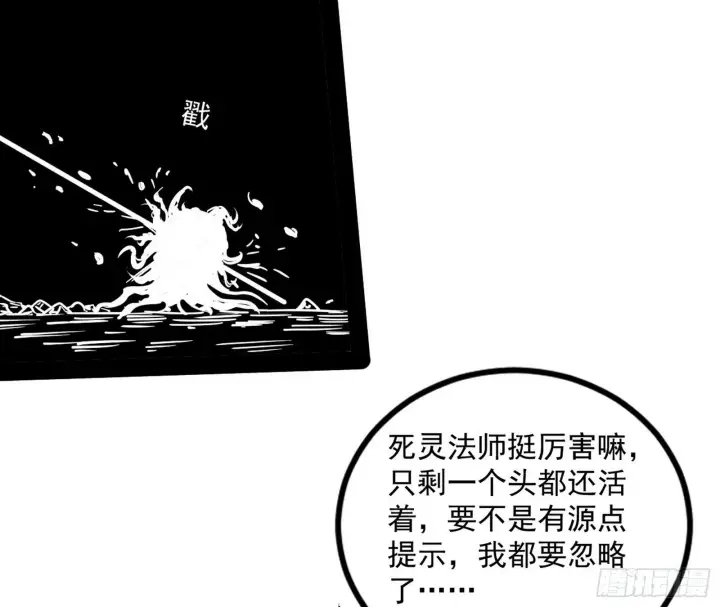 漫画《我为邪帝》危机意识和嗅欲支第72张图
