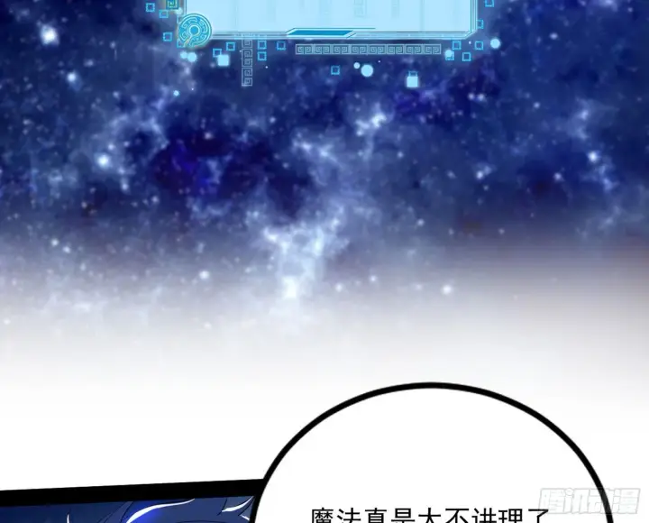 漫画《我为邪帝》危机意识和嗅欲支第82张图
