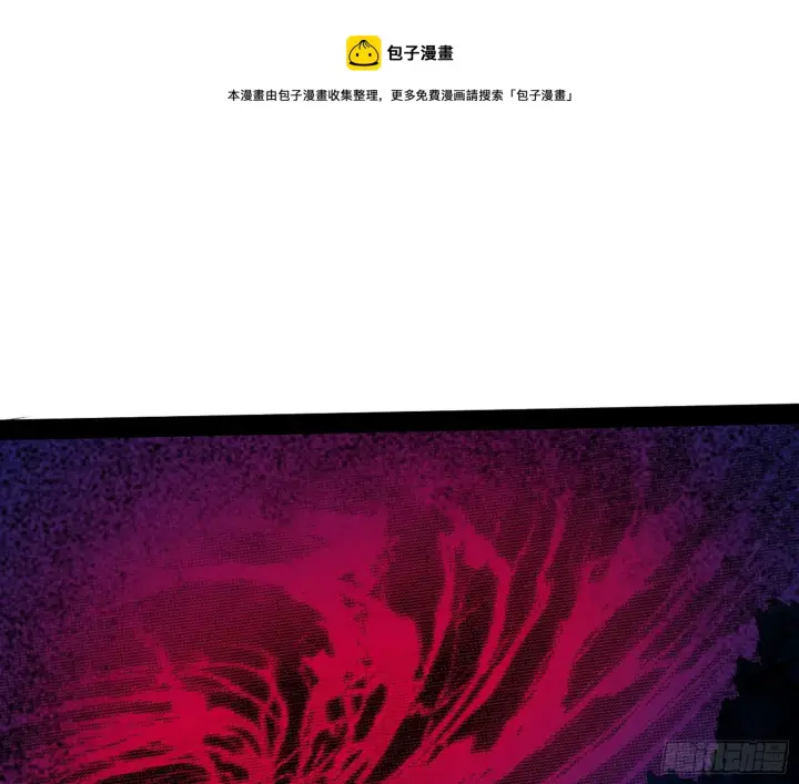 漫画《我为邪帝》危机意识和嗅欲支第89张图