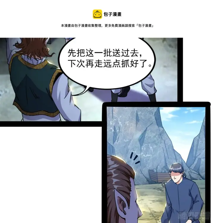 漫画《我为邪帝》危机意识和嗅欲支第9张图