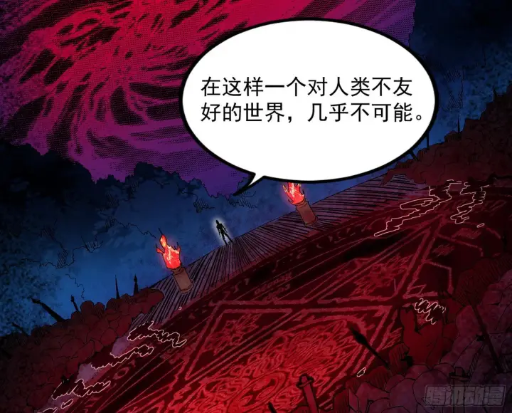 漫画《我为邪帝》危机意识和嗅欲支第90张图