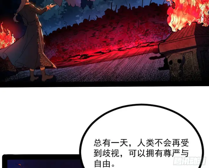 漫画《我为邪帝》危机意识和嗅欲支第96张图