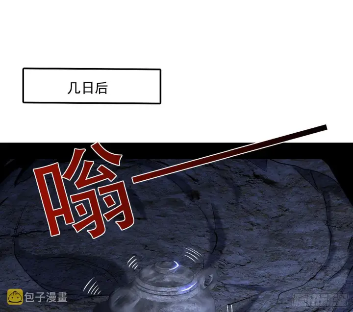 漫画《我为邪帝》行藏败露与禁魔果第100张图