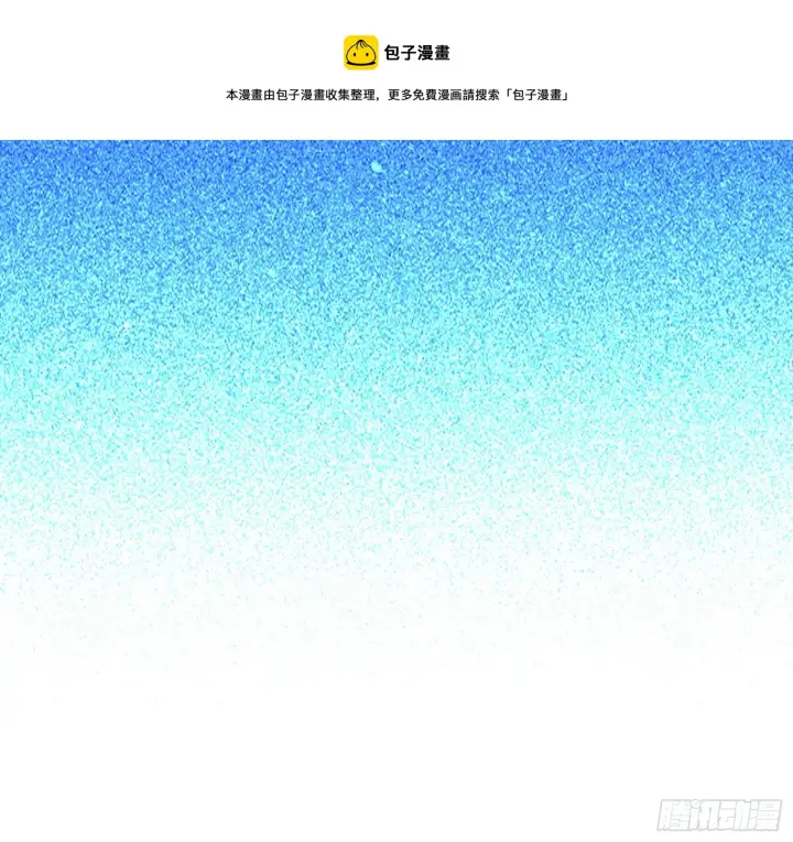 漫画《我为邪帝》行藏败露与禁魔果第109张图