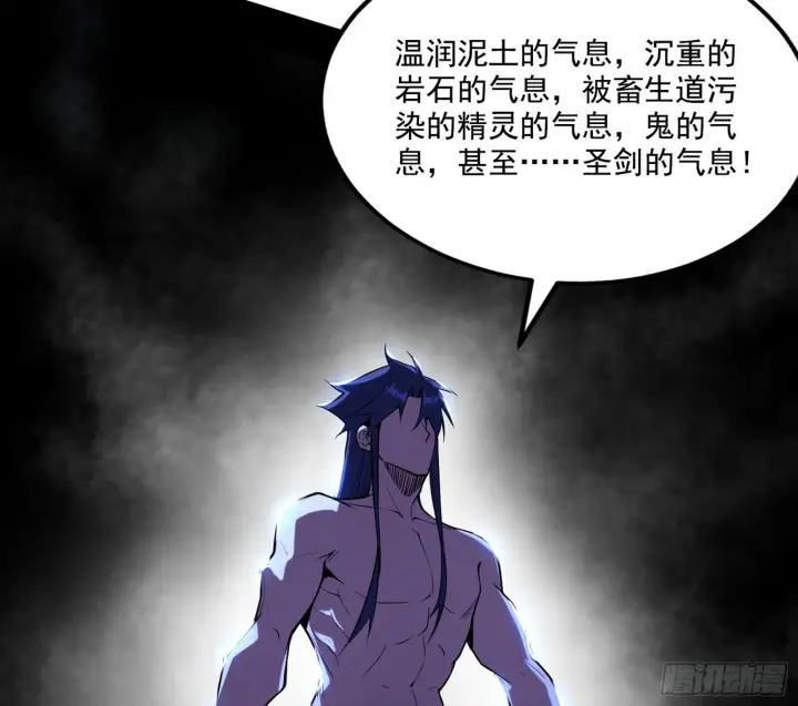 漫画《我为邪帝》行藏败露与禁魔果第112张图