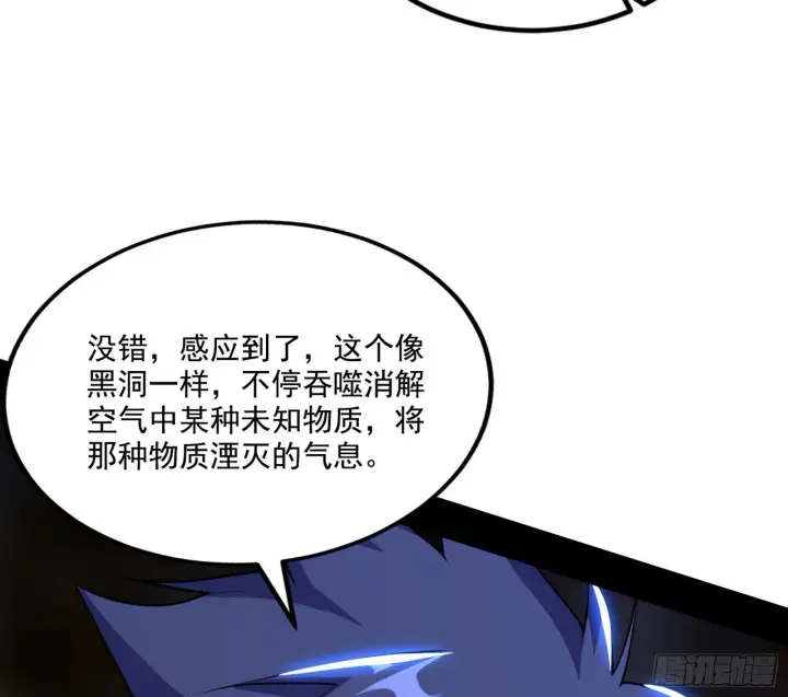 漫画《我为邪帝》行藏败露与禁魔果第115张图