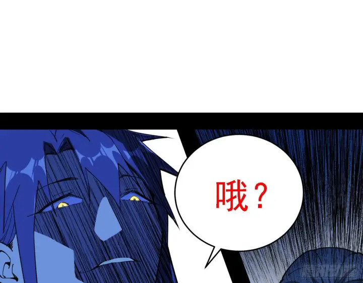 漫画《我为邪帝》行藏败露与禁魔果第15张图