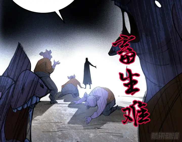 漫画《我为邪帝》行藏败露与禁魔果第18张图
