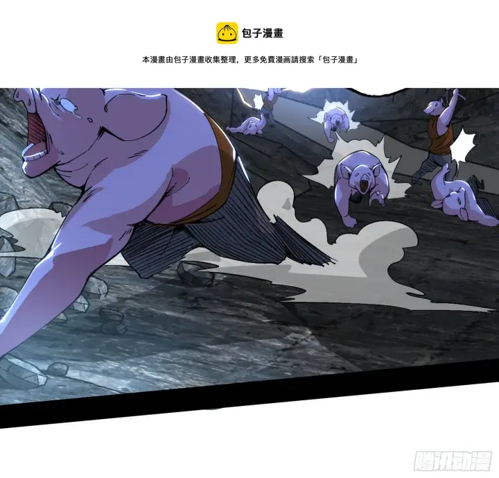 漫画《我为邪帝》行藏败露与禁魔果第21张图