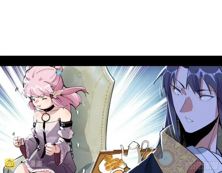 漫画《我为邪帝》行藏败露与禁魔果第22张图