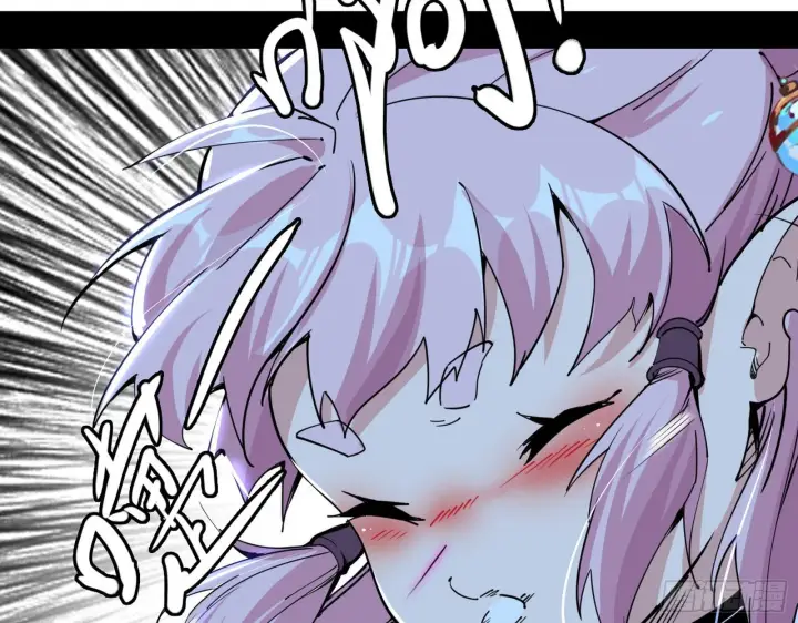 漫画《我为邪帝》行藏败露与禁魔果第24张图